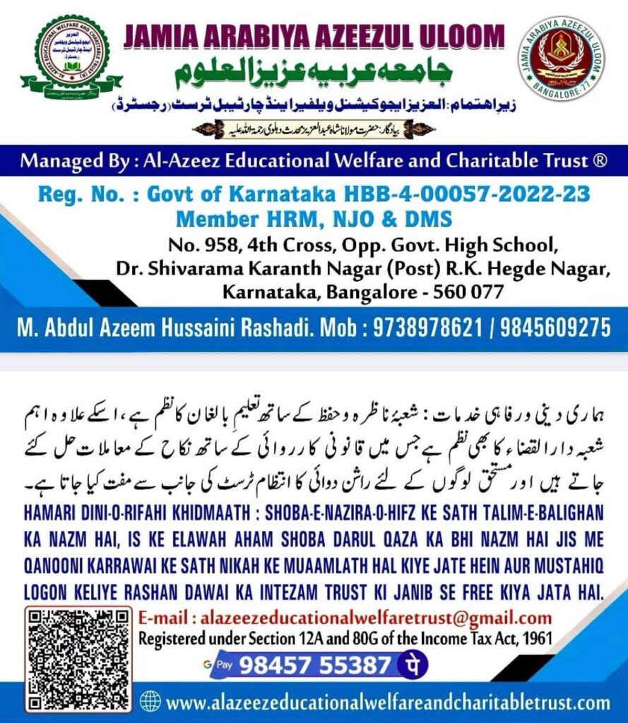 jamia arabia azzezul uloom